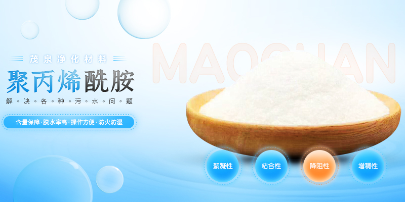 聚丙烯酰胺廠家